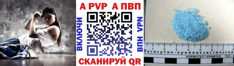 A PVP кристаллы  Ульяновск 