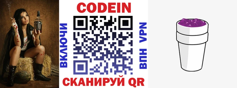 blacksprut как войти  Ульяновск  Codein напиток Lean (лин) 