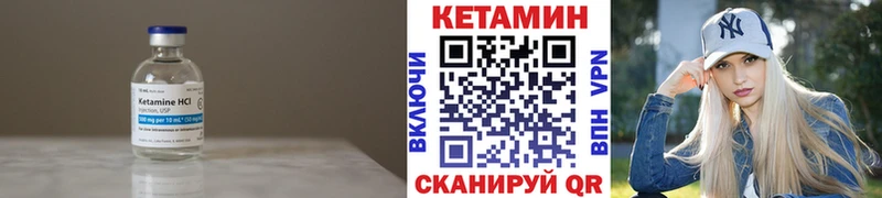 Кетамин VHQ  Ульяновск 