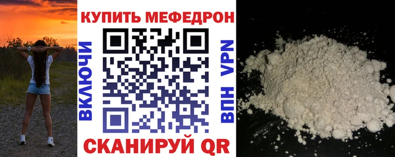 МЯУ-МЯУ VHQ сайты даркнета Telegram Ульяновск цены