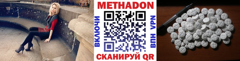 МЕТАДОН белоснежный  закладки  Ульяновск 